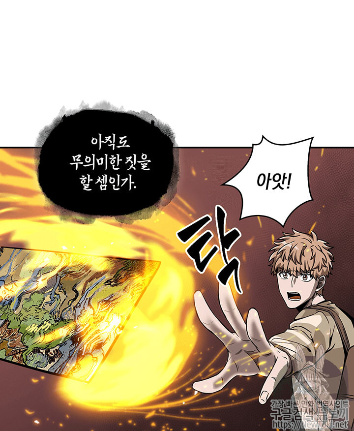 Tomb Raider King Ch.64 p59