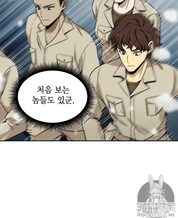 Tomb Raider King Ch.64 p6