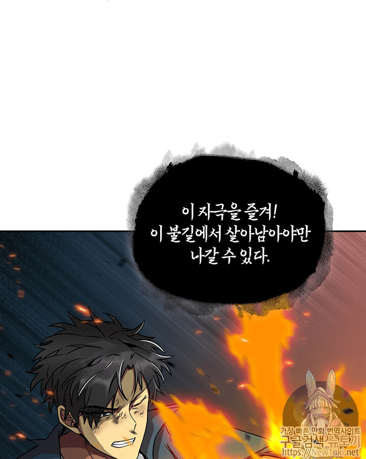 Tomb Raider King Ch.64 p65
