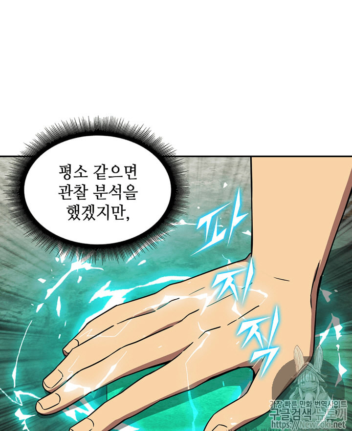 Tomb Raider King Ch.64 p7