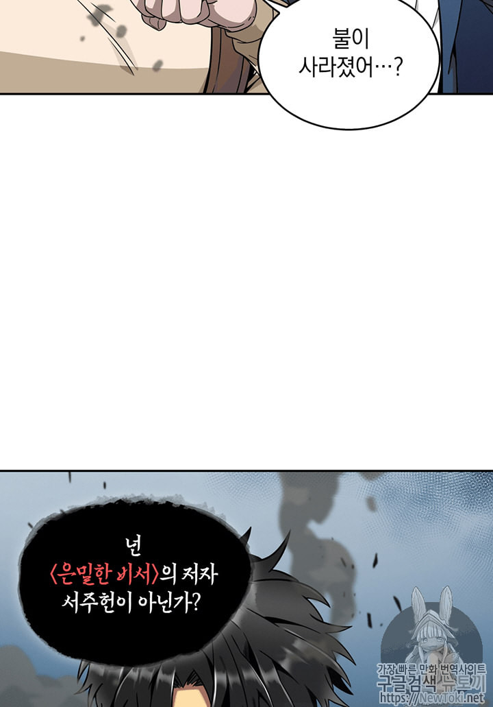 Tomb Raider King Ch.64 p70