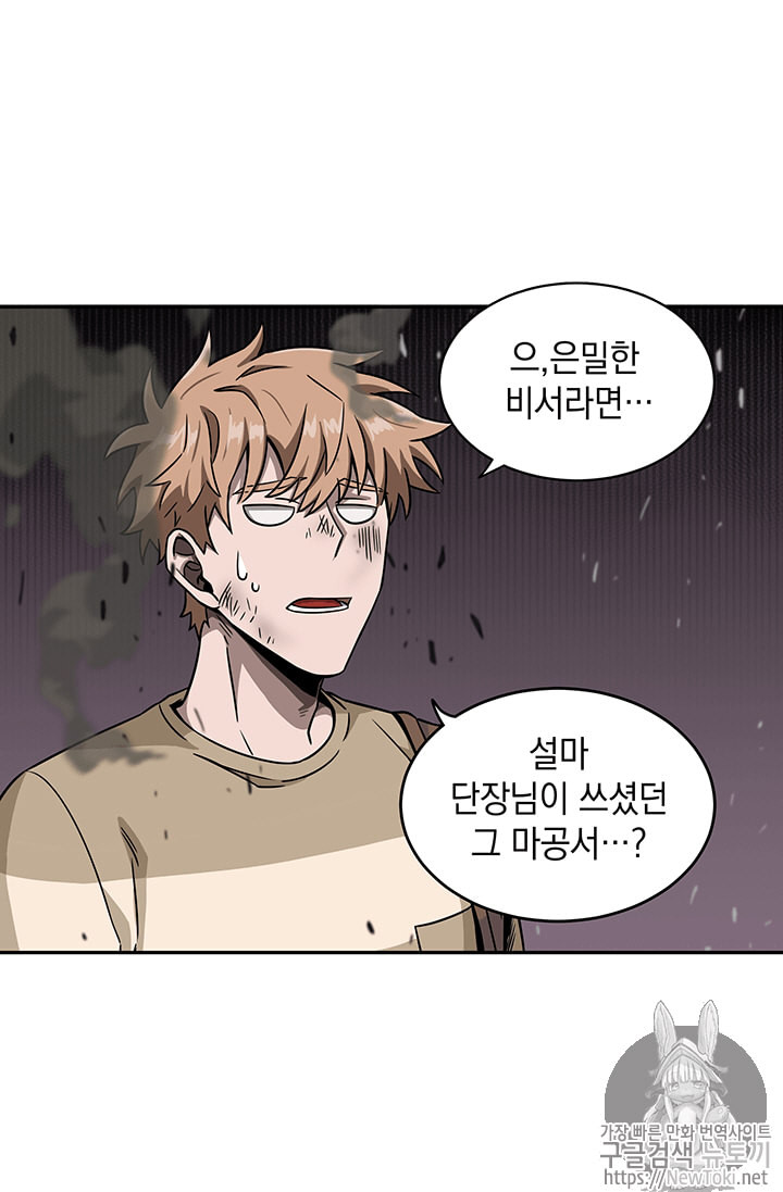 Tomb Raider King Ch.64 p72