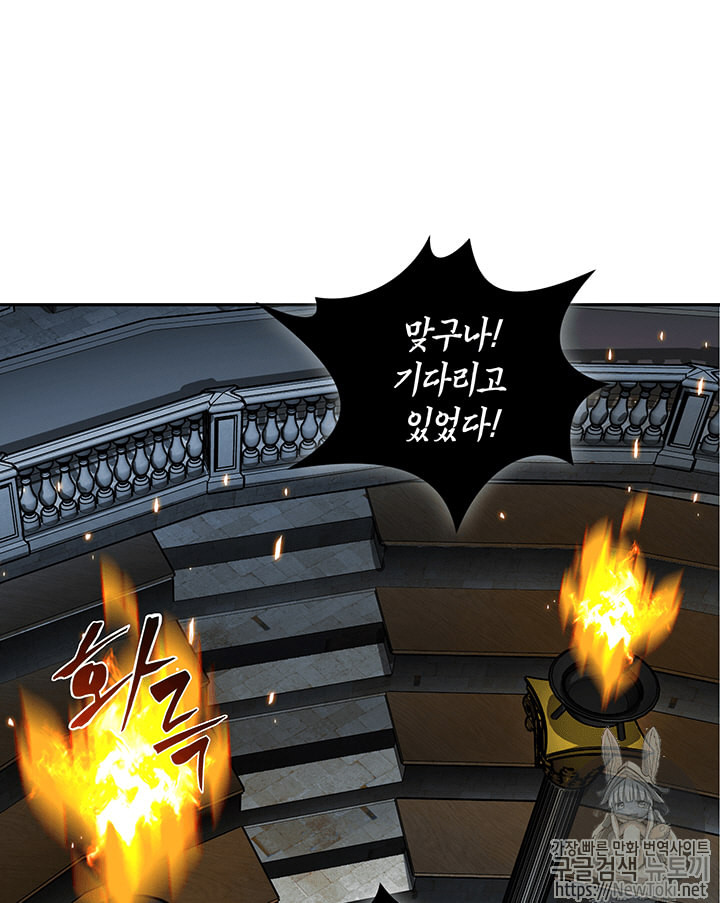 Tomb Raider King Ch.64 p73
