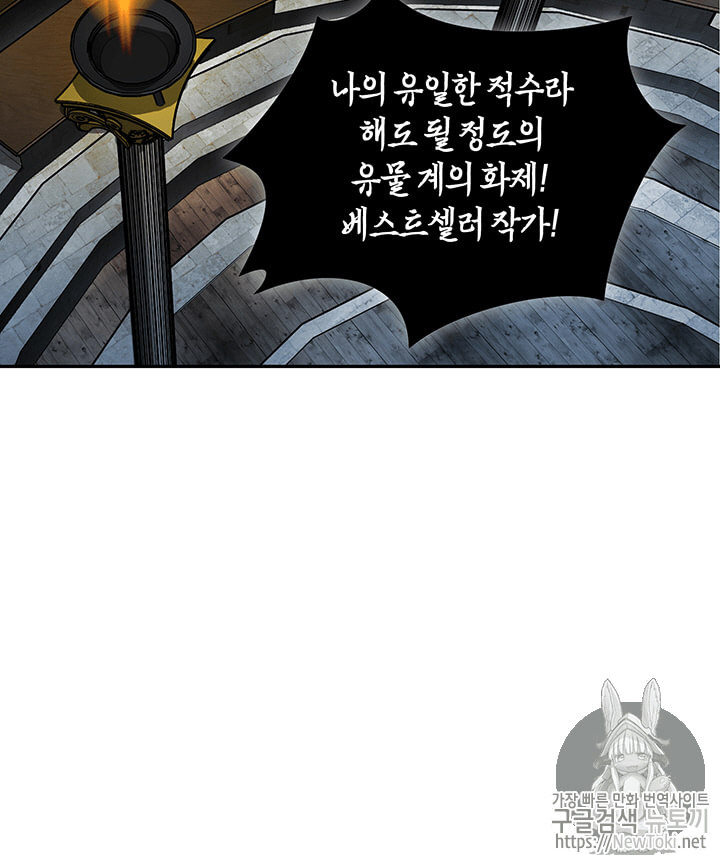 Tomb Raider King Ch.64 p74