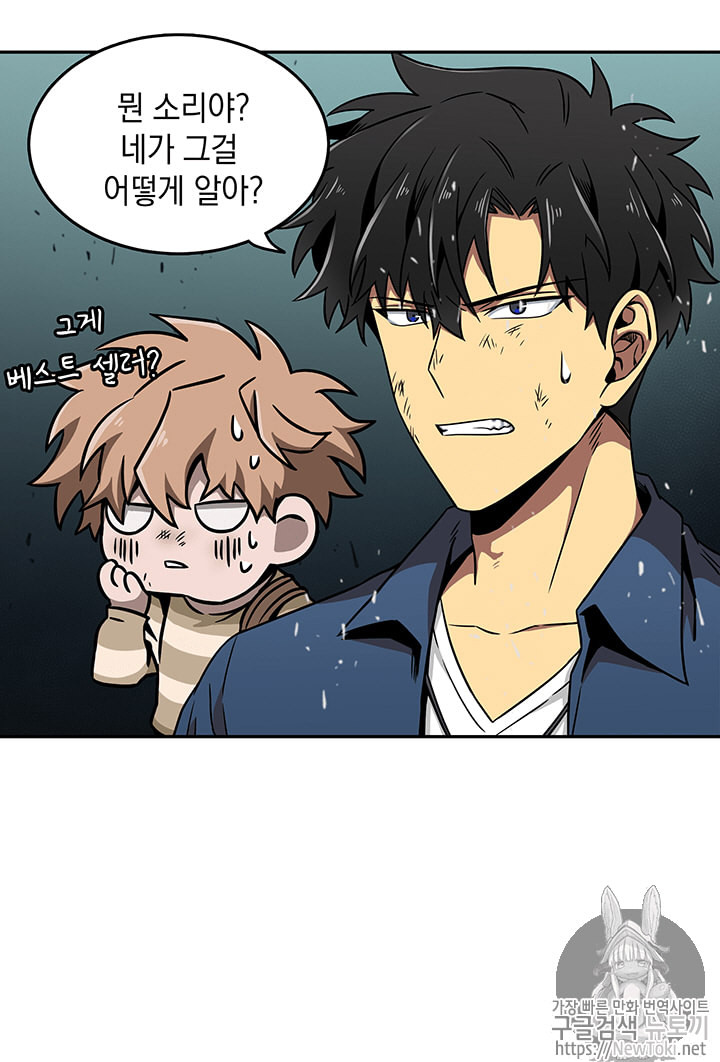 Tomb Raider King Ch.64 p75