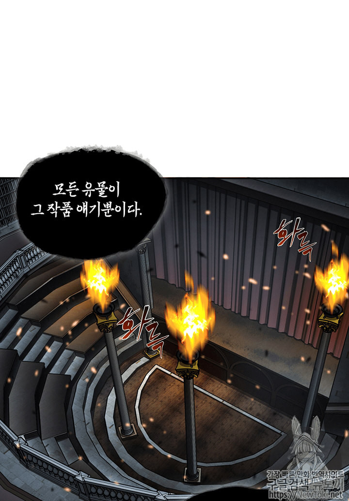 Tomb Raider King Ch.64 p76