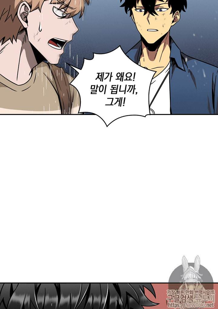 Tomb Raider King Ch.64 p78