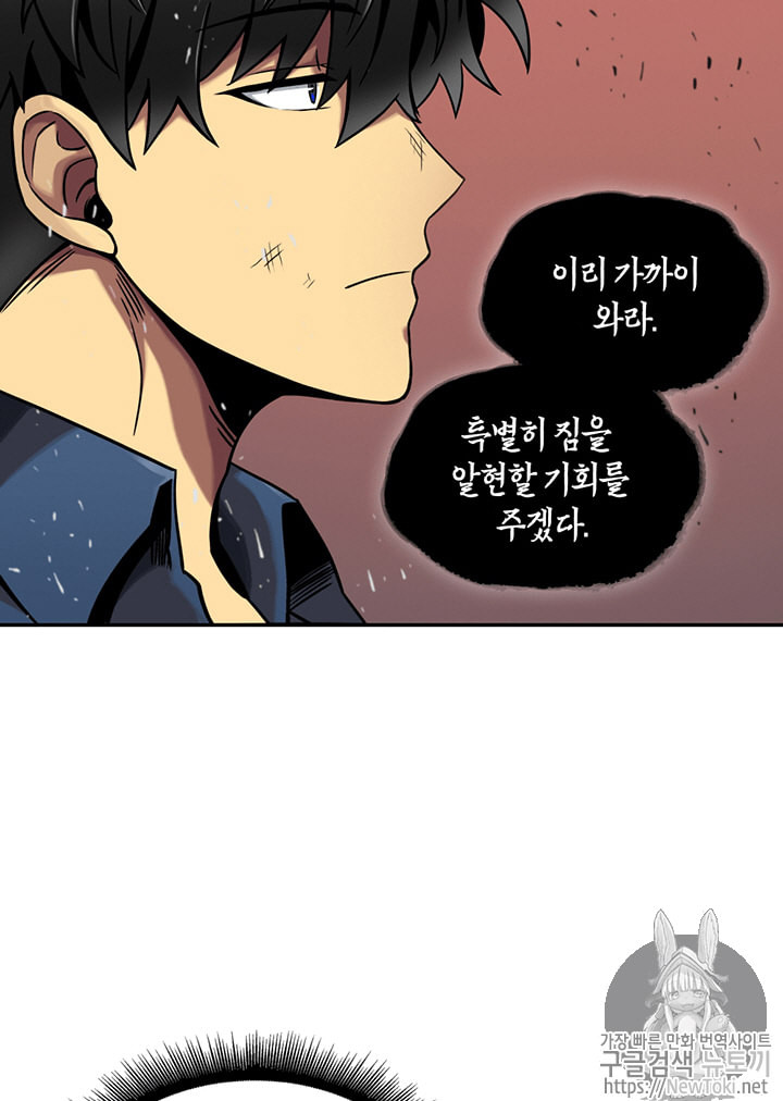 Tomb Raider King Ch.64 p79