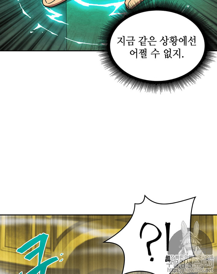 Tomb Raider King Ch.64 p8