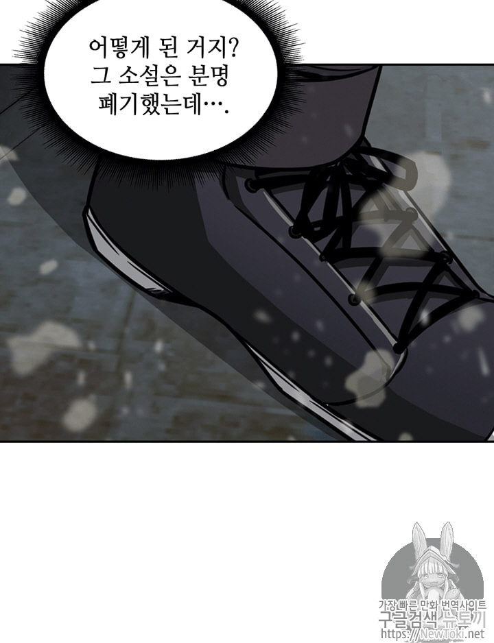 Tomb Raider King Ch.64 p80