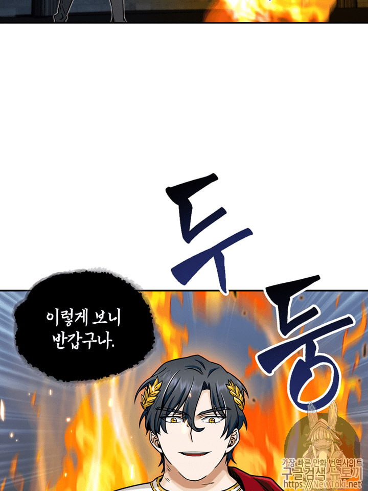 Tomb Raider King Ch.64 p82