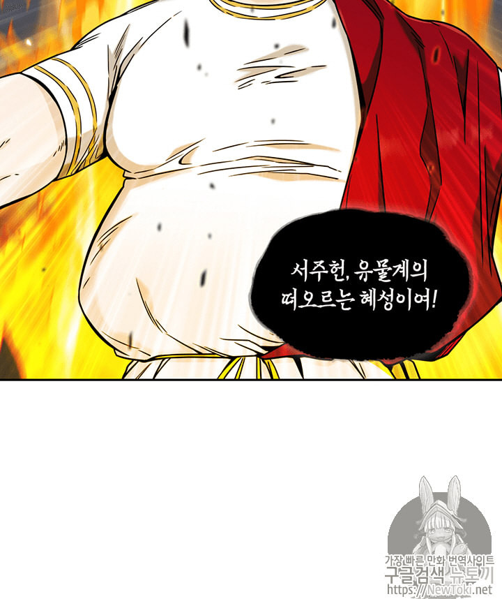 Tomb Raider King Ch.64 p83