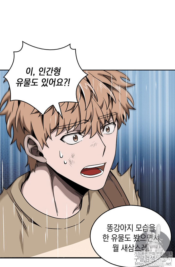 Tomb Raider King Ch.64 p84