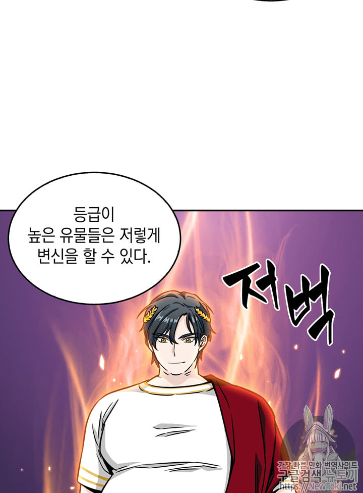 Tomb Raider King Ch.64 p85