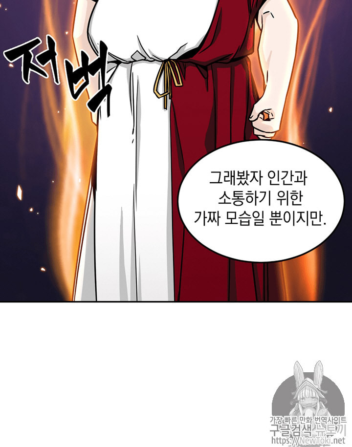 Tomb Raider King Ch.64 p86