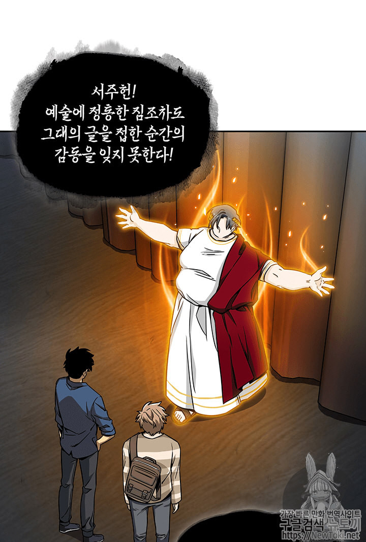 Tomb Raider King Ch.64 p87