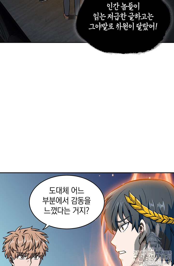Tomb Raider King Ch.64 p88
