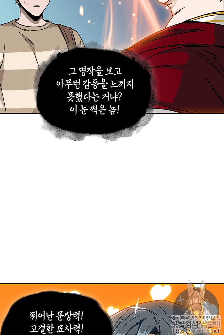 Tomb Raider King Ch.64 p89