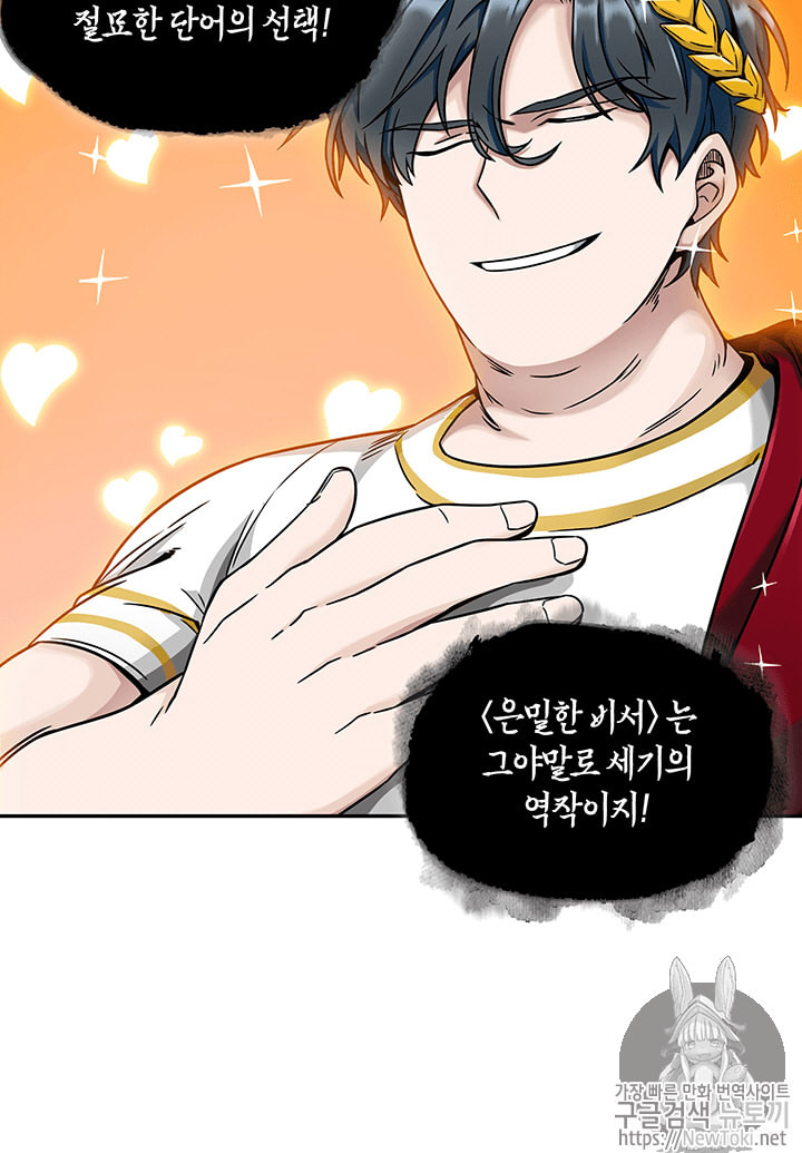 Tomb Raider King Ch.64 p90