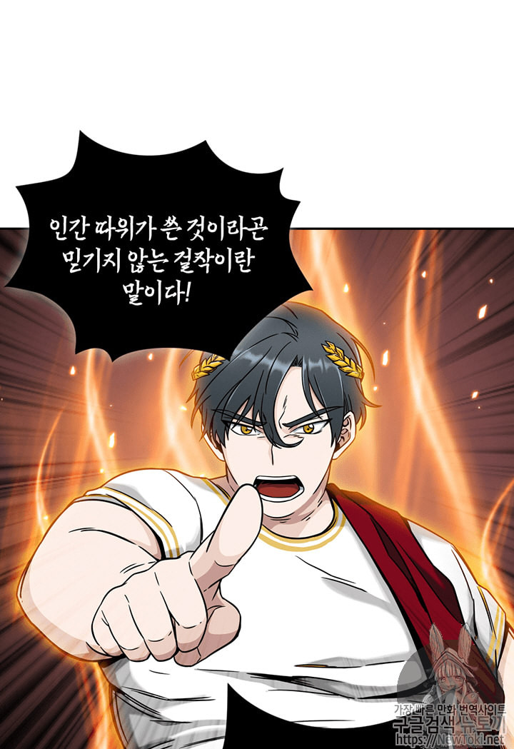 Tomb Raider King Ch.64 p91