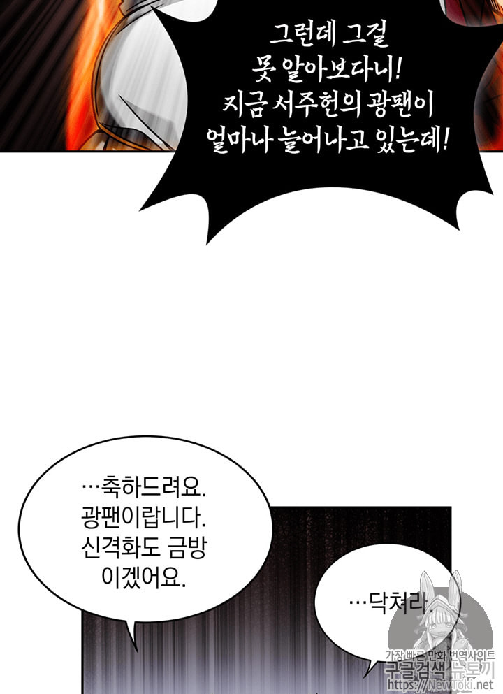 Tomb Raider King Ch.64 p92