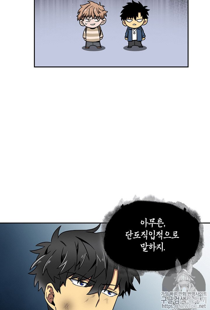 Tomb Raider King Ch.64 p93
