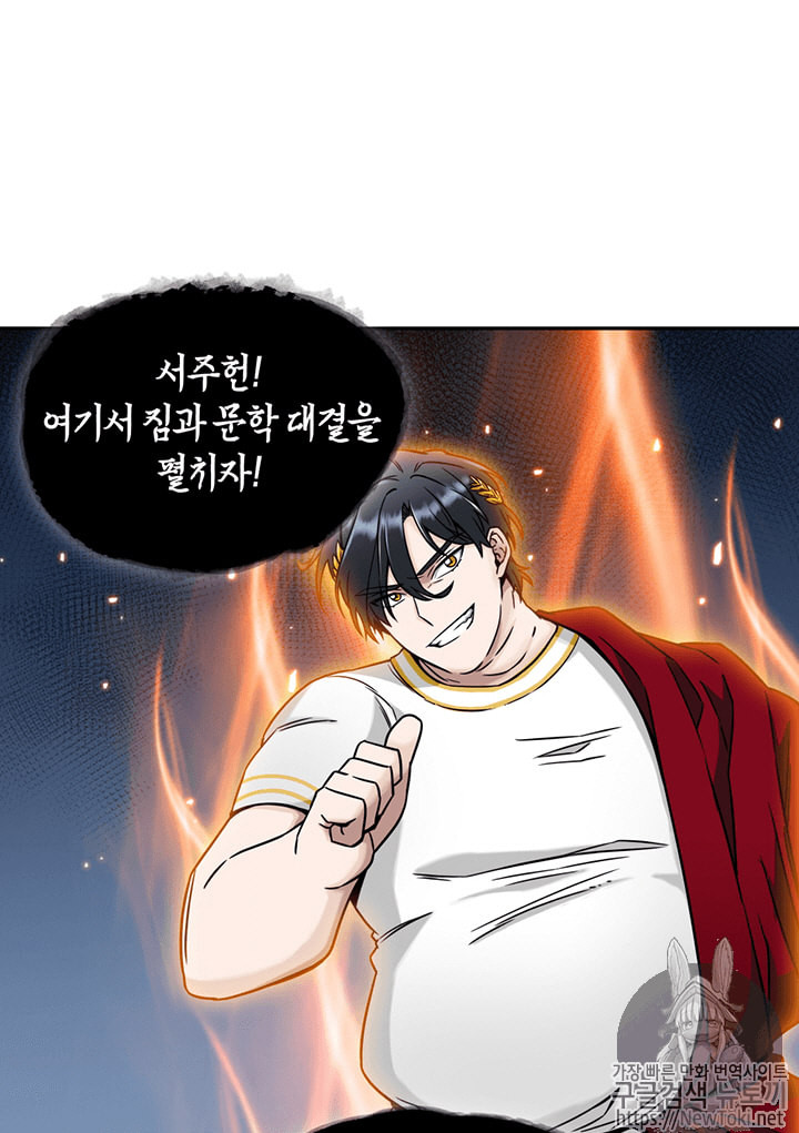 Tomb Raider King Ch.64 p95