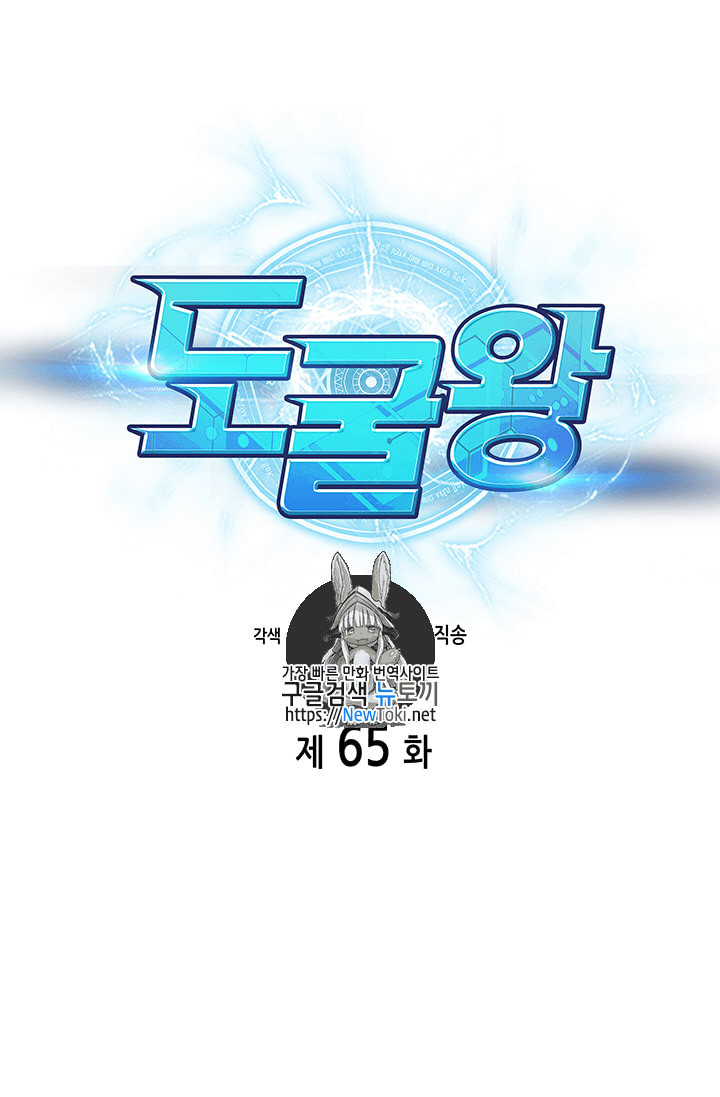 Tomb Raider King Ch.65 p1