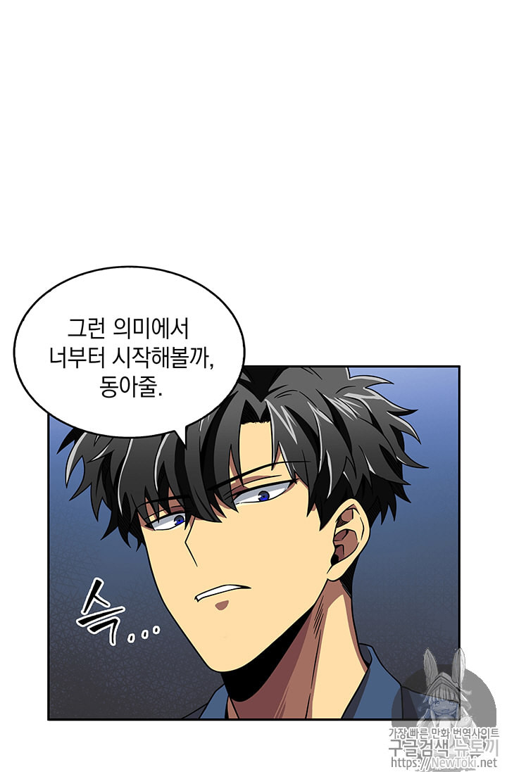 Tomb Raider King Ch.65 p101