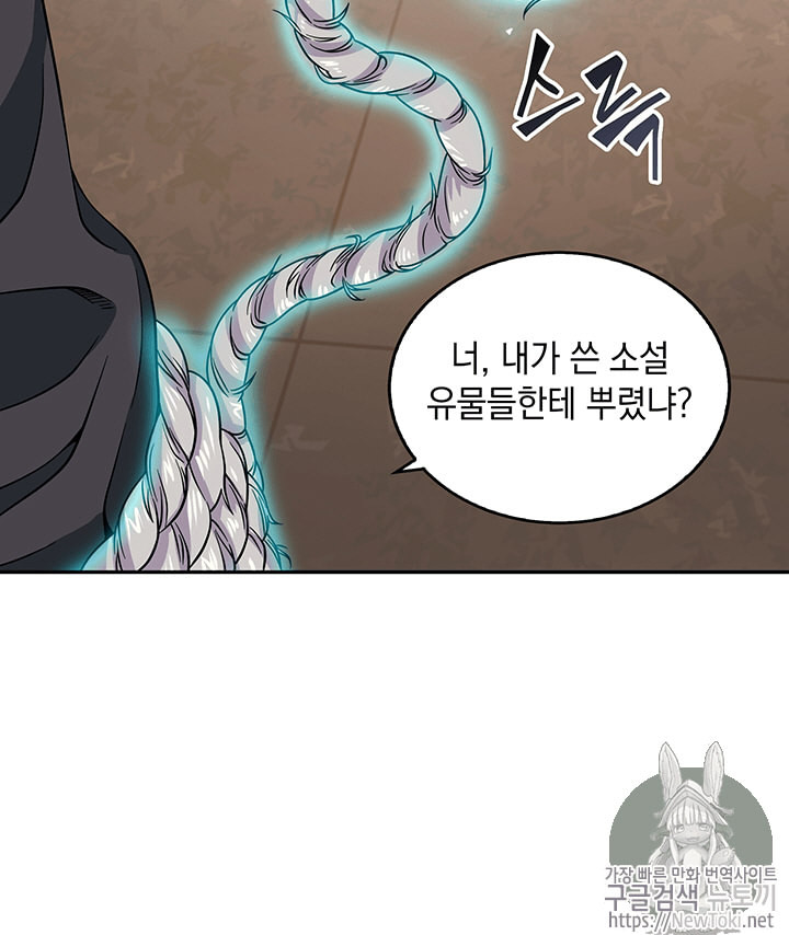 Tomb Raider King Ch.65 p103