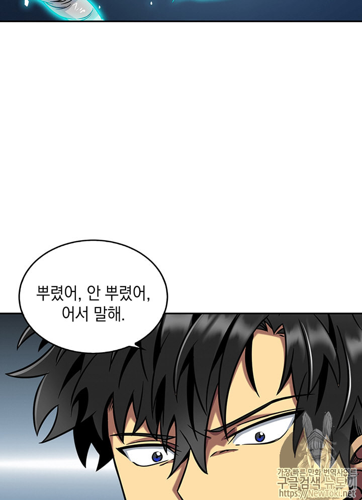 Tomb Raider King Ch.65 p105