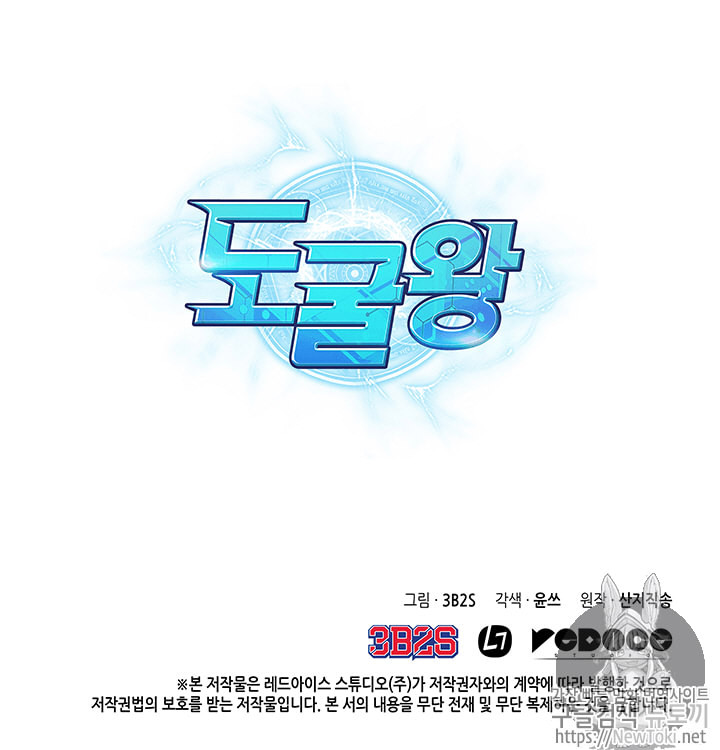Tomb Raider King Ch.65 p109