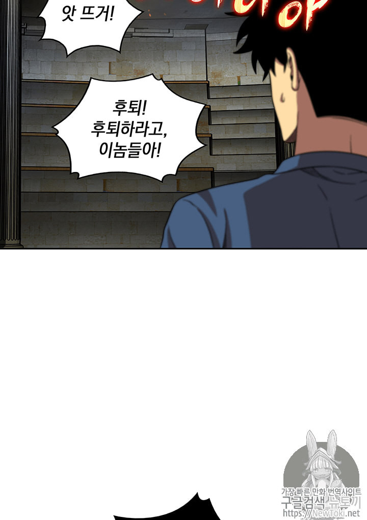 Tomb Raider King Ch.65 p18