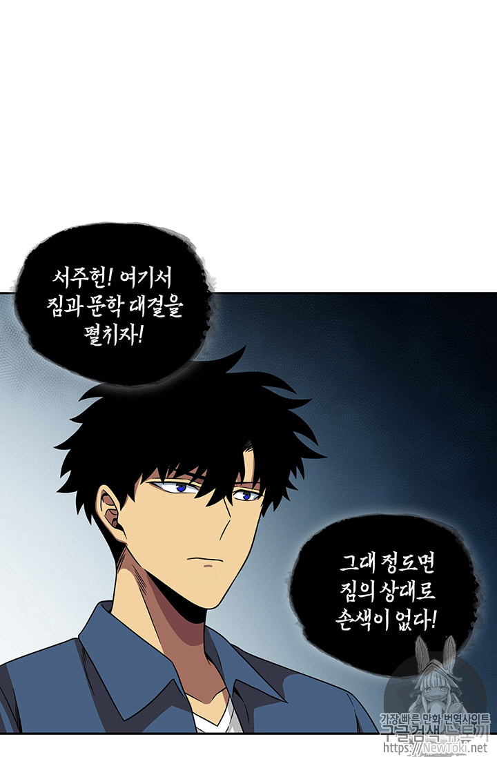 Tomb Raider King Ch.65 p2