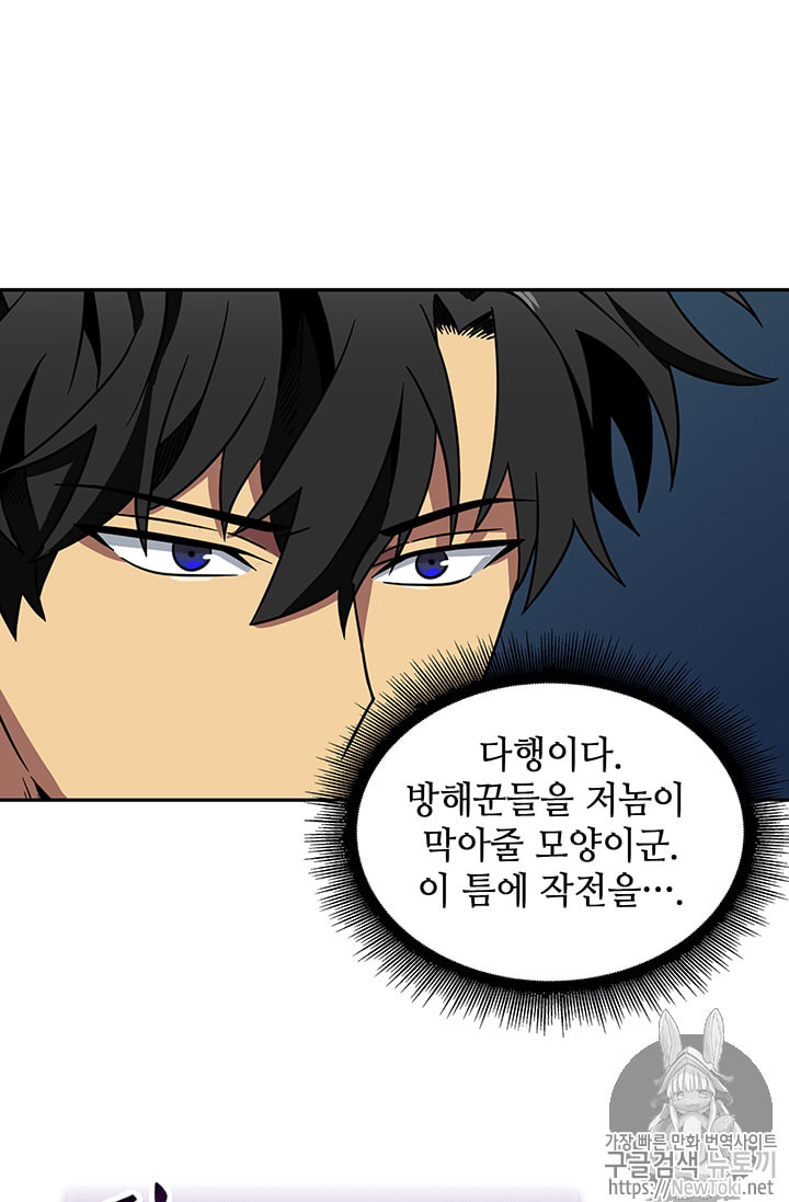 Tomb Raider King Ch.65 p20