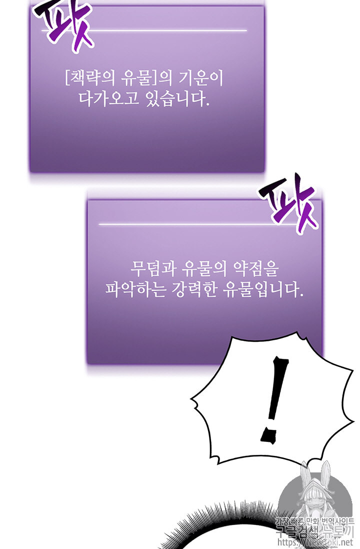 Tomb Raider King Ch.65 p21