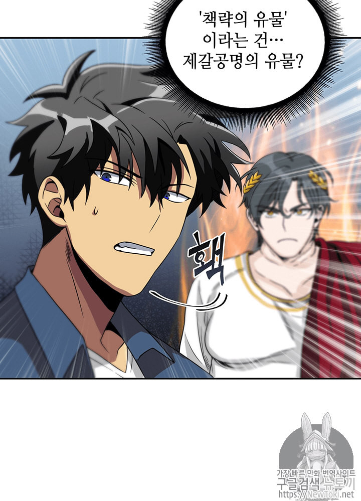 Tomb Raider King Ch.65 p22