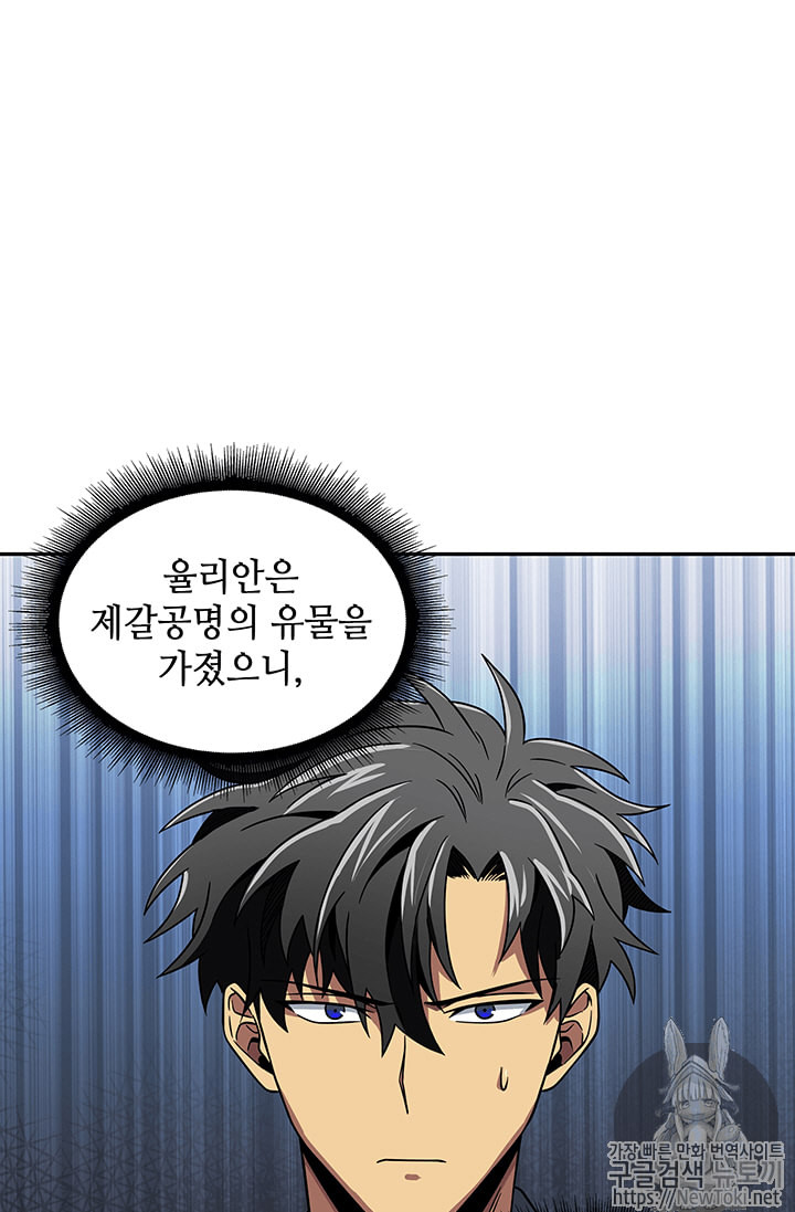 Tomb Raider King Ch.65 p25