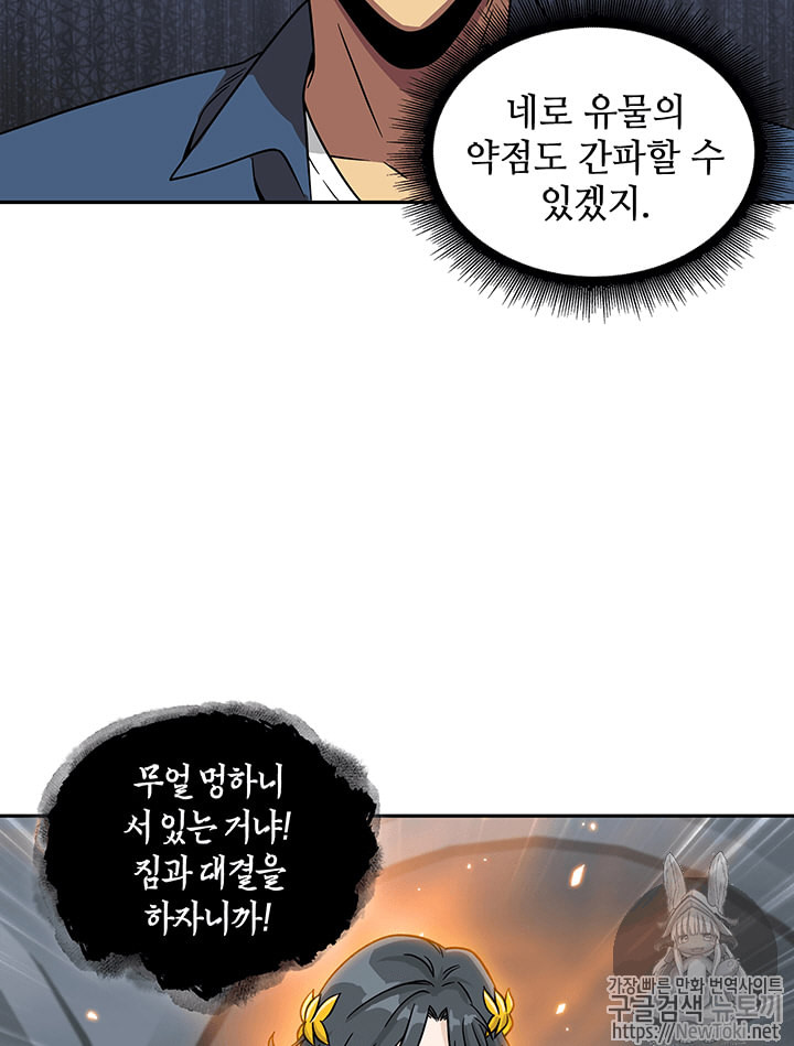 Tomb Raider King Ch.65 p26