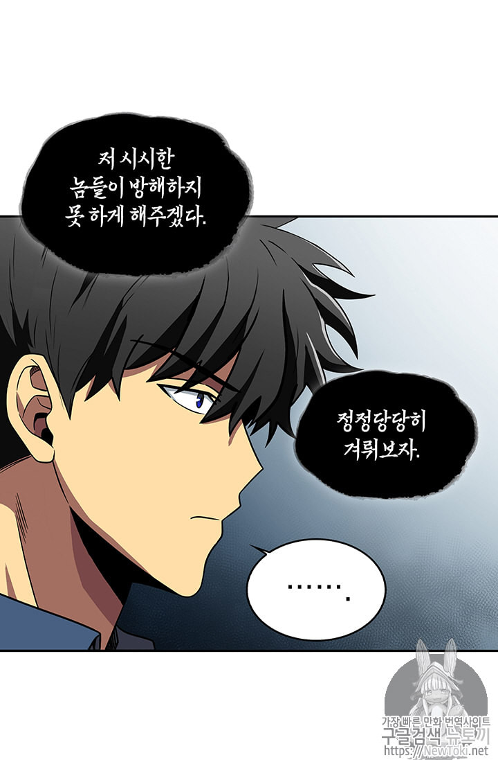 Tomb Raider King Ch.65 p28