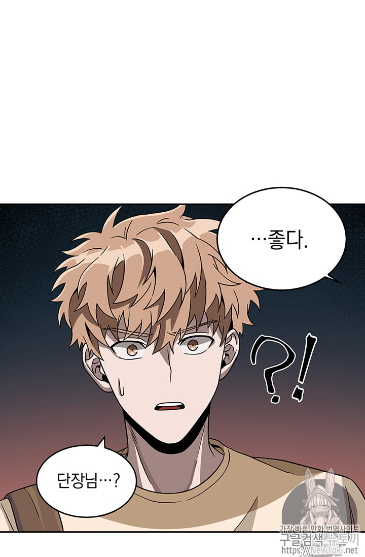 Tomb Raider King Ch.65 p29