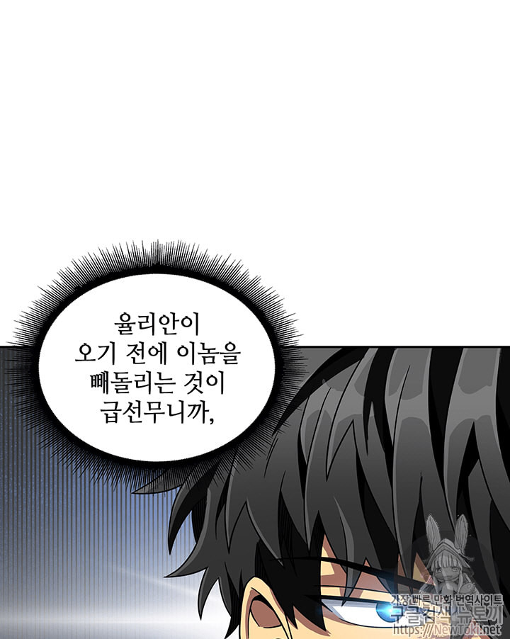 Tomb Raider King Ch.65 p30