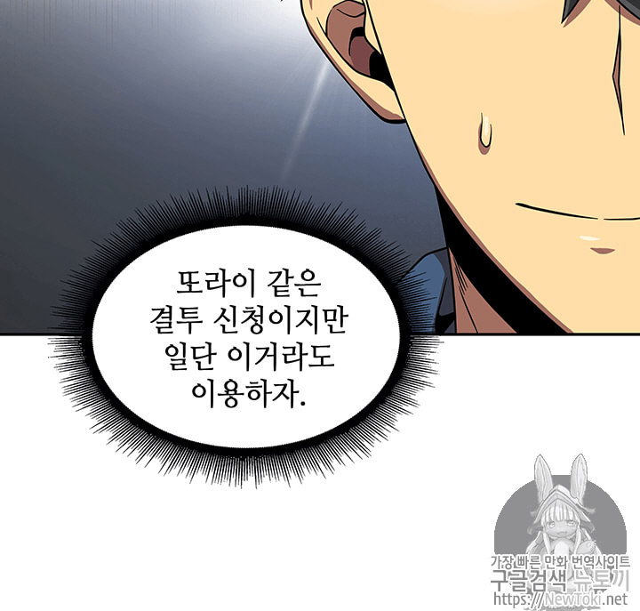 Tomb Raider King Ch.65 p31