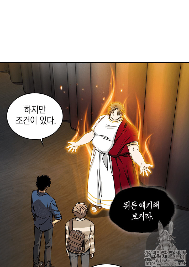 Tomb Raider King Ch.65 p32