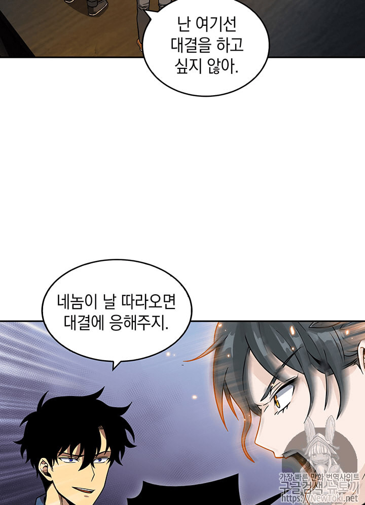 Tomb Raider King Ch.65 p33