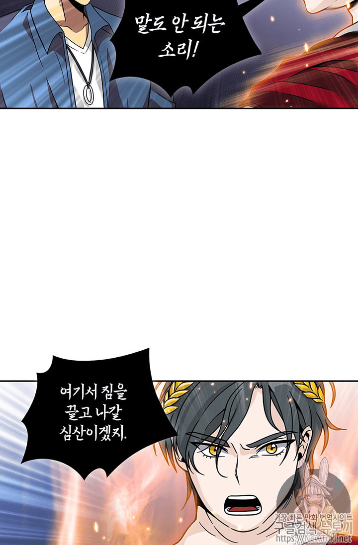 Tomb Raider King Ch.65 p34