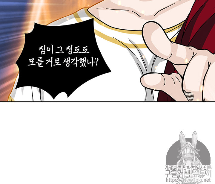 Tomb Raider King Ch.65 p35
