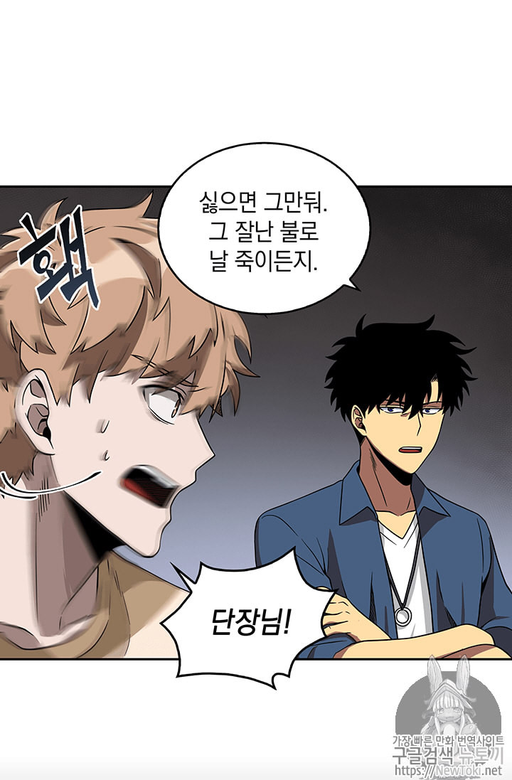 Tomb Raider King Ch.65 p36