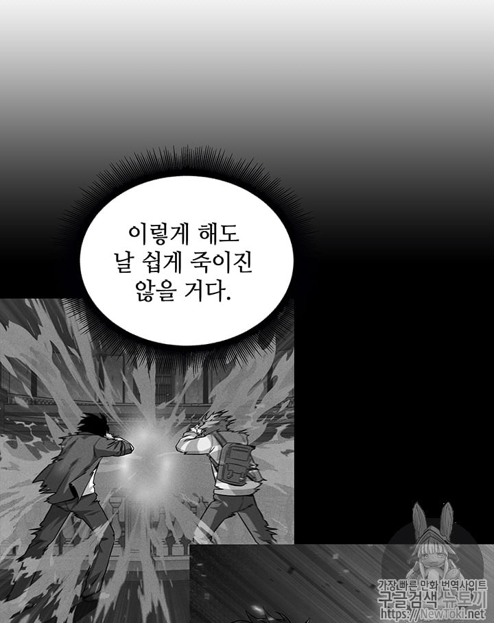 Tomb Raider King Ch.65 p37