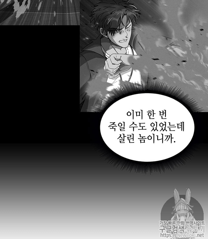 Tomb Raider King Ch.65 p38